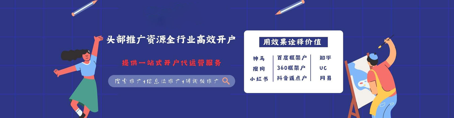 邵东sem代理